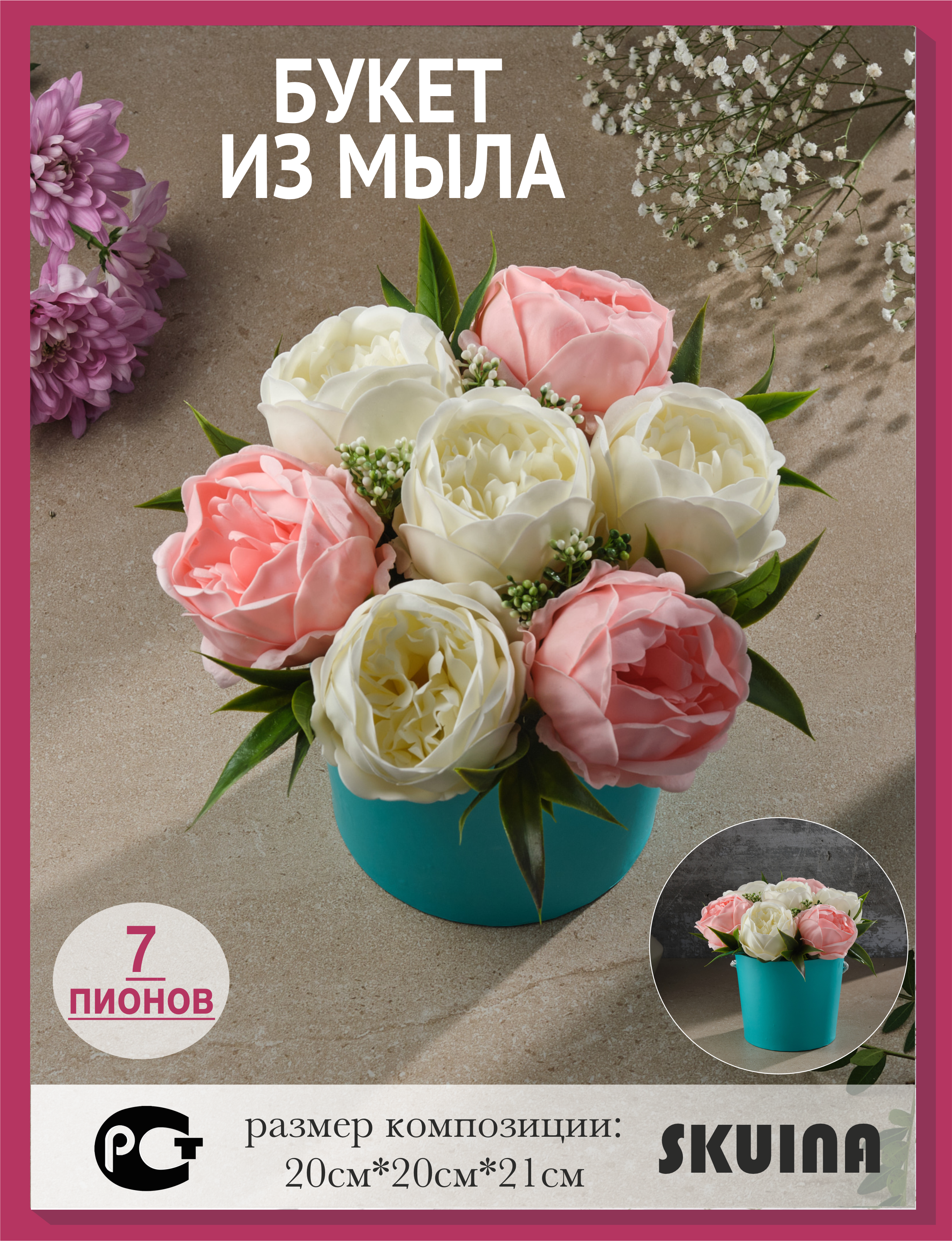 Мыло SKUINA - фото 1