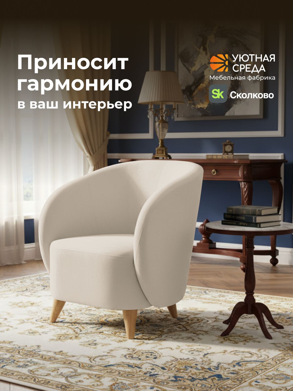 Кресло Уютная среда молочный велюр белый - фото 22