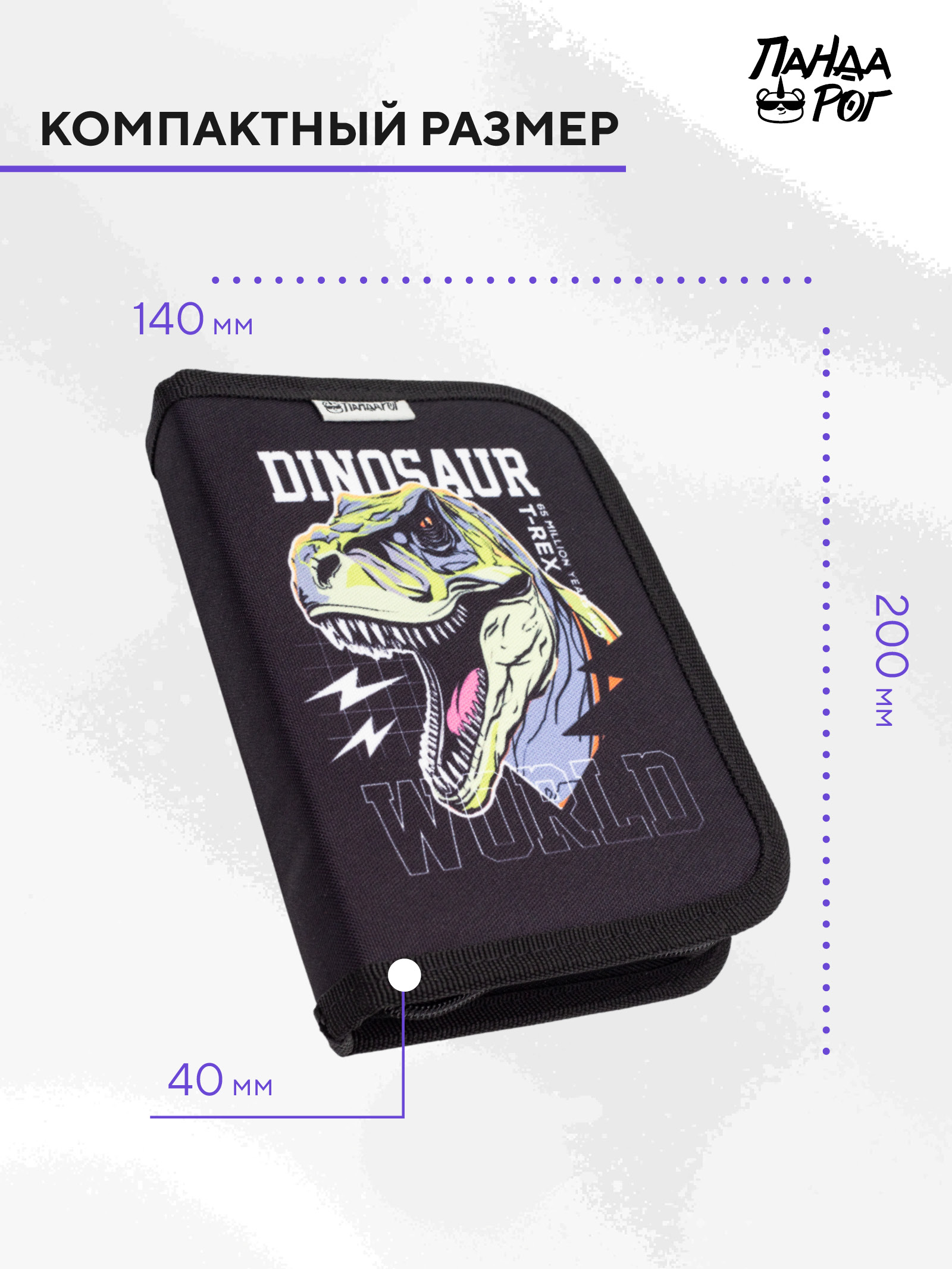 Пенал книжка ПАНДАРОГ - фото 5