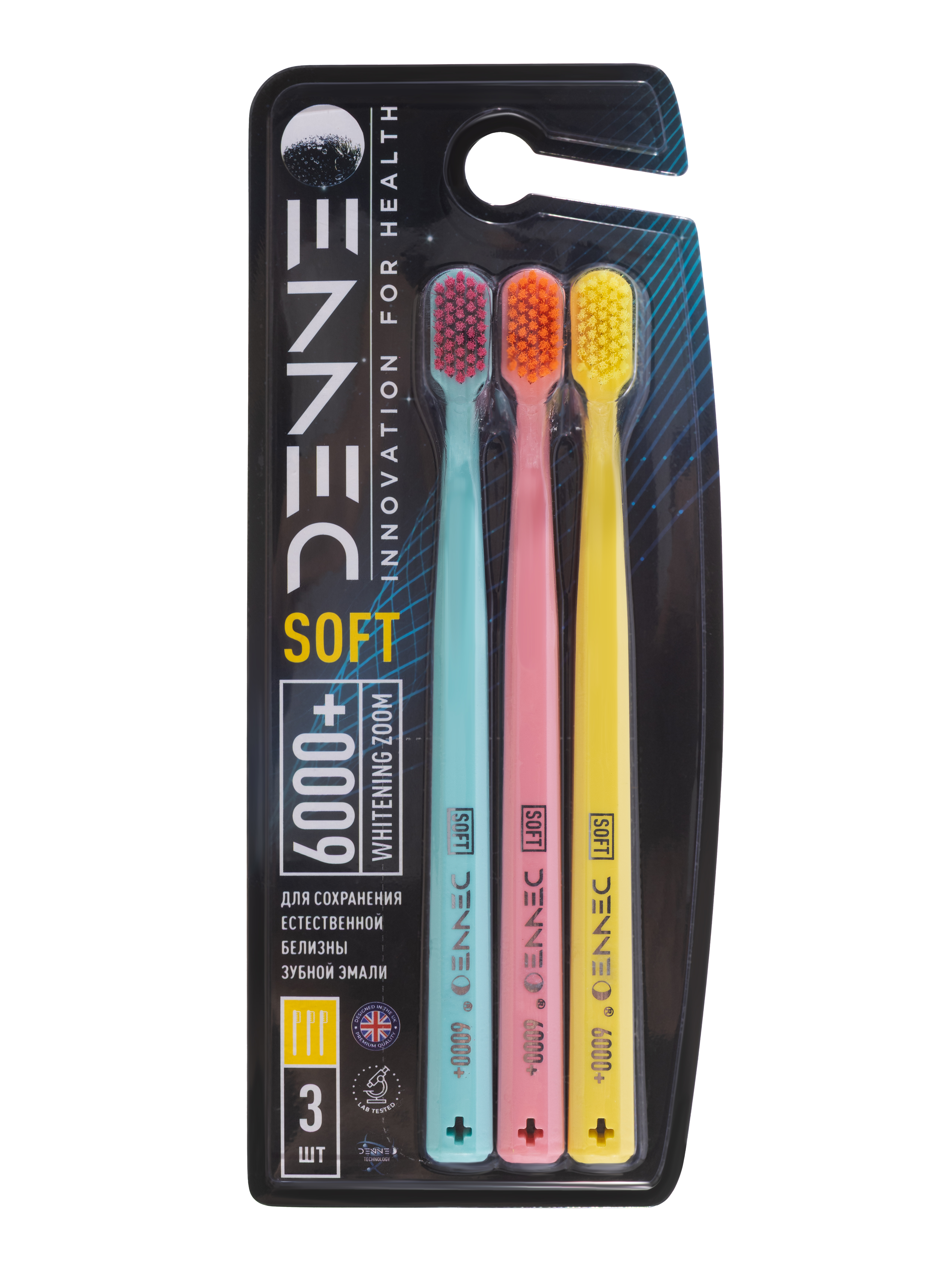 Зубная щетка классическая DENNEO от 6 лет 3 шт. - фото 1