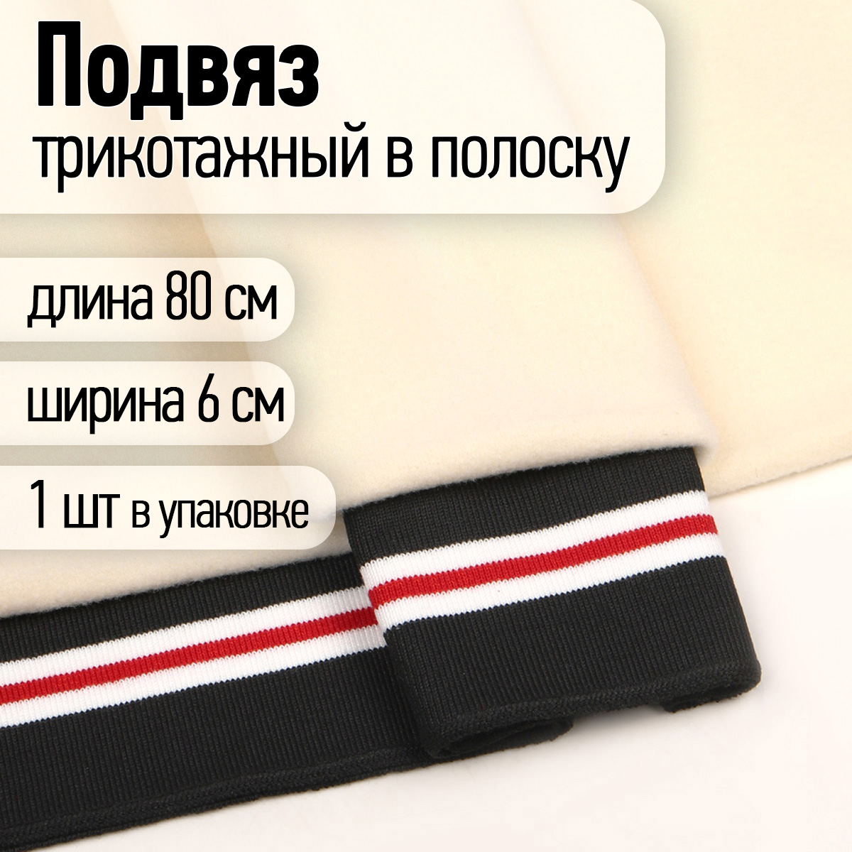 Набор для творчества TBY шитье - фото 1