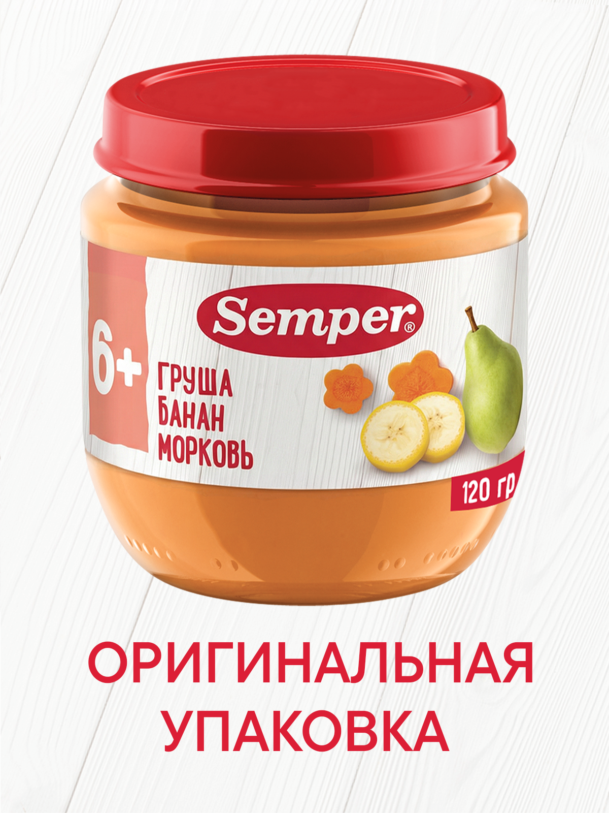 Пюре Semper Груша-банан-морковь с 6 мес 120 г - фото 5