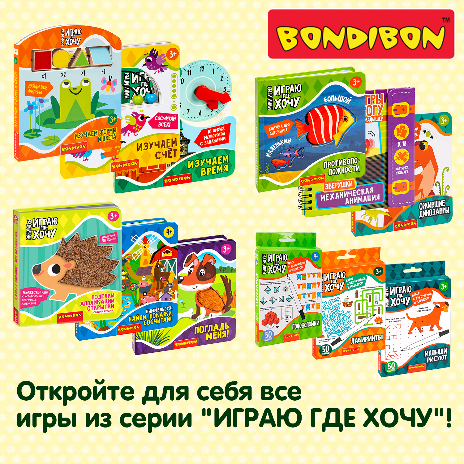 Настольная игра Bondibon в дорогу Слоги и Предлоги - фото 9