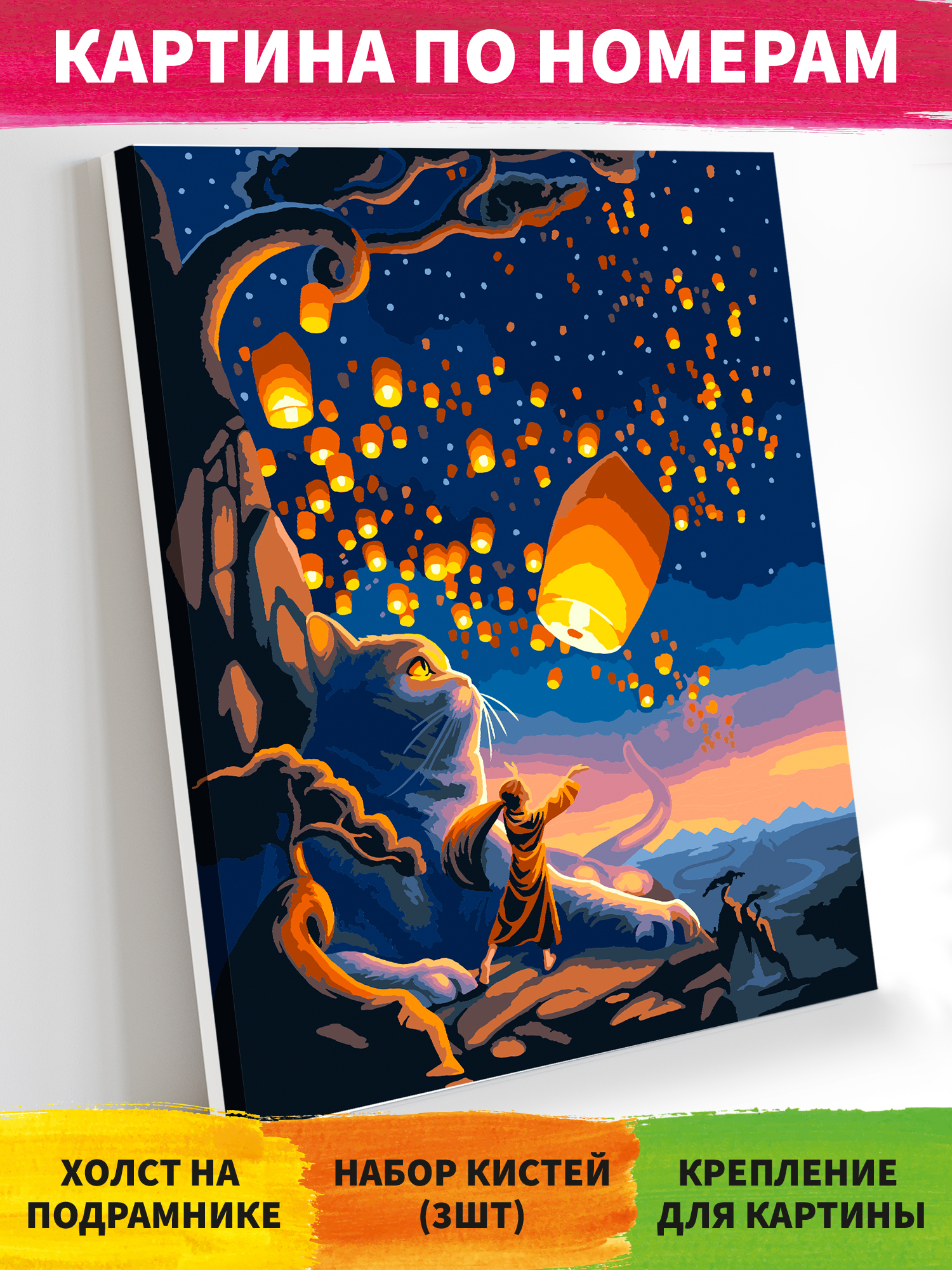 Картина по номерам Art on Canvas Фестиваль небесных фонариков в ассортименте - фото 1