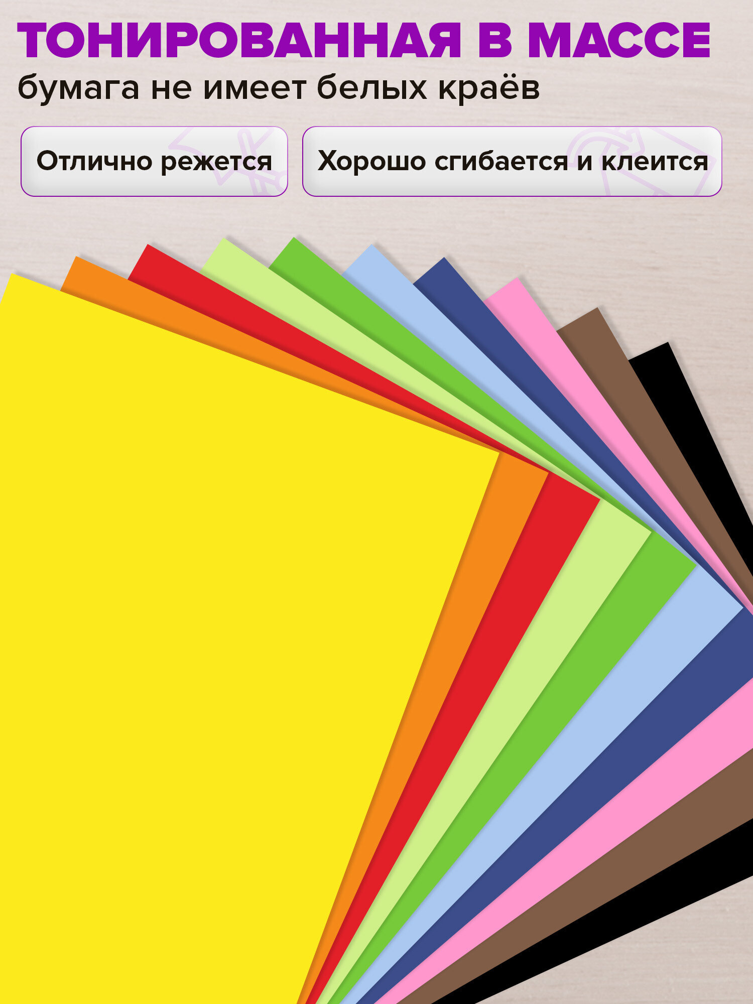 Цветная бумага Brauberg 20 лист. - фото 2