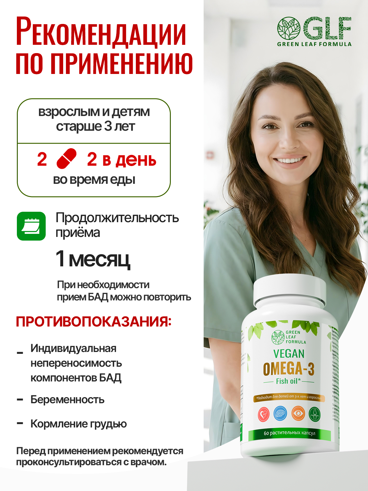 Омега 3 капсула веган Green Leaf Formula рыбий жир витамины для детей от 3 лет и взрослых - фото 7