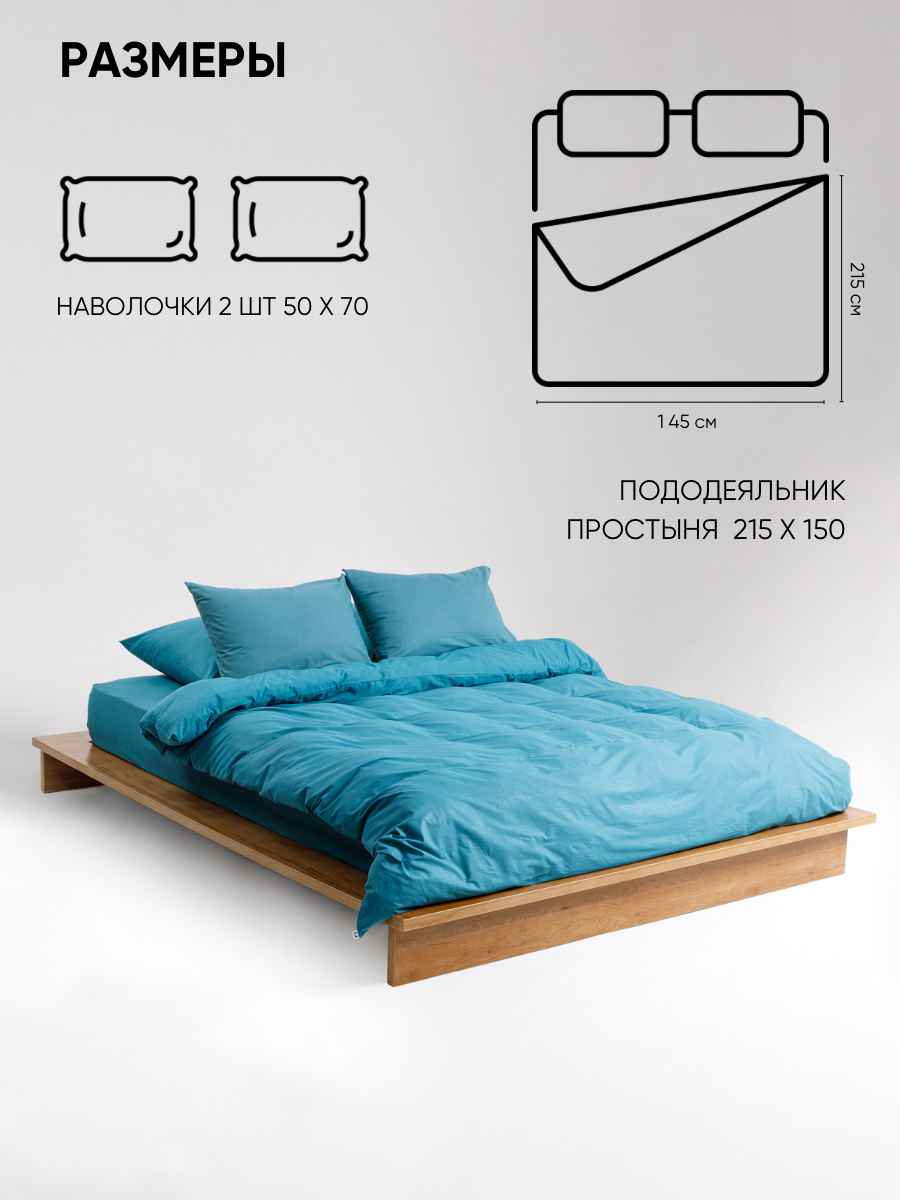 Постельное белье 1,5 спальное Urban Family Темно-бирюзовый наволочки 50х70 - фото 2