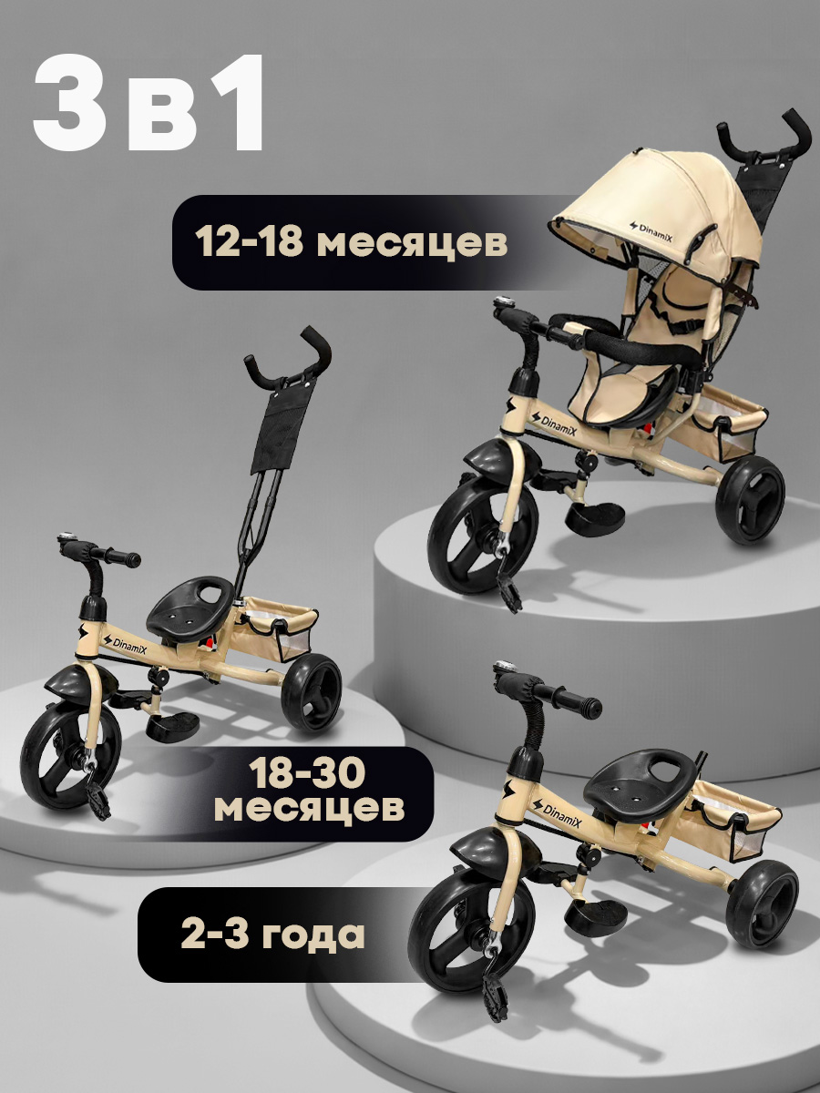 Трехколесный велосипед DinaMiX - фото 2