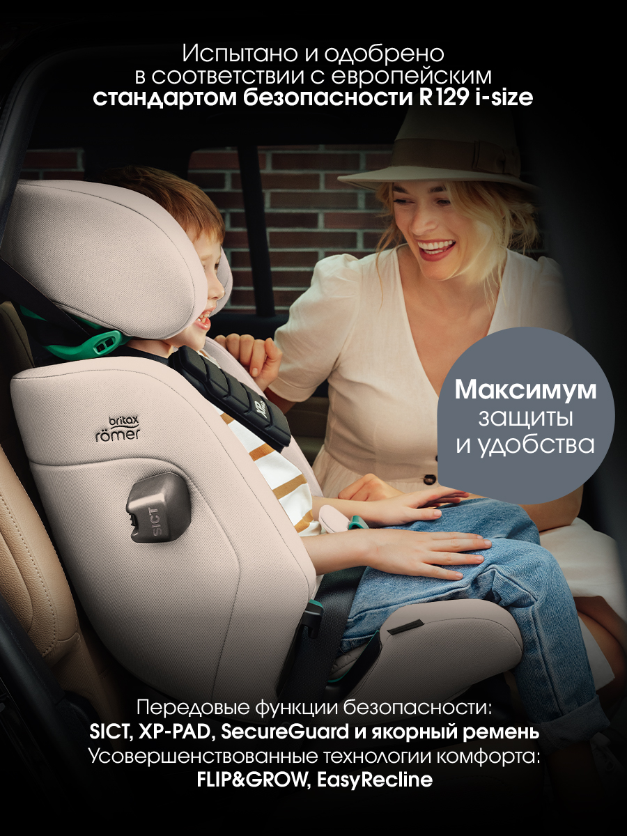 Автокресло Britax Roemer Advansafix Pro Lux Isofix 1/2/3 (9-36 кг) бежевый - фото 4
