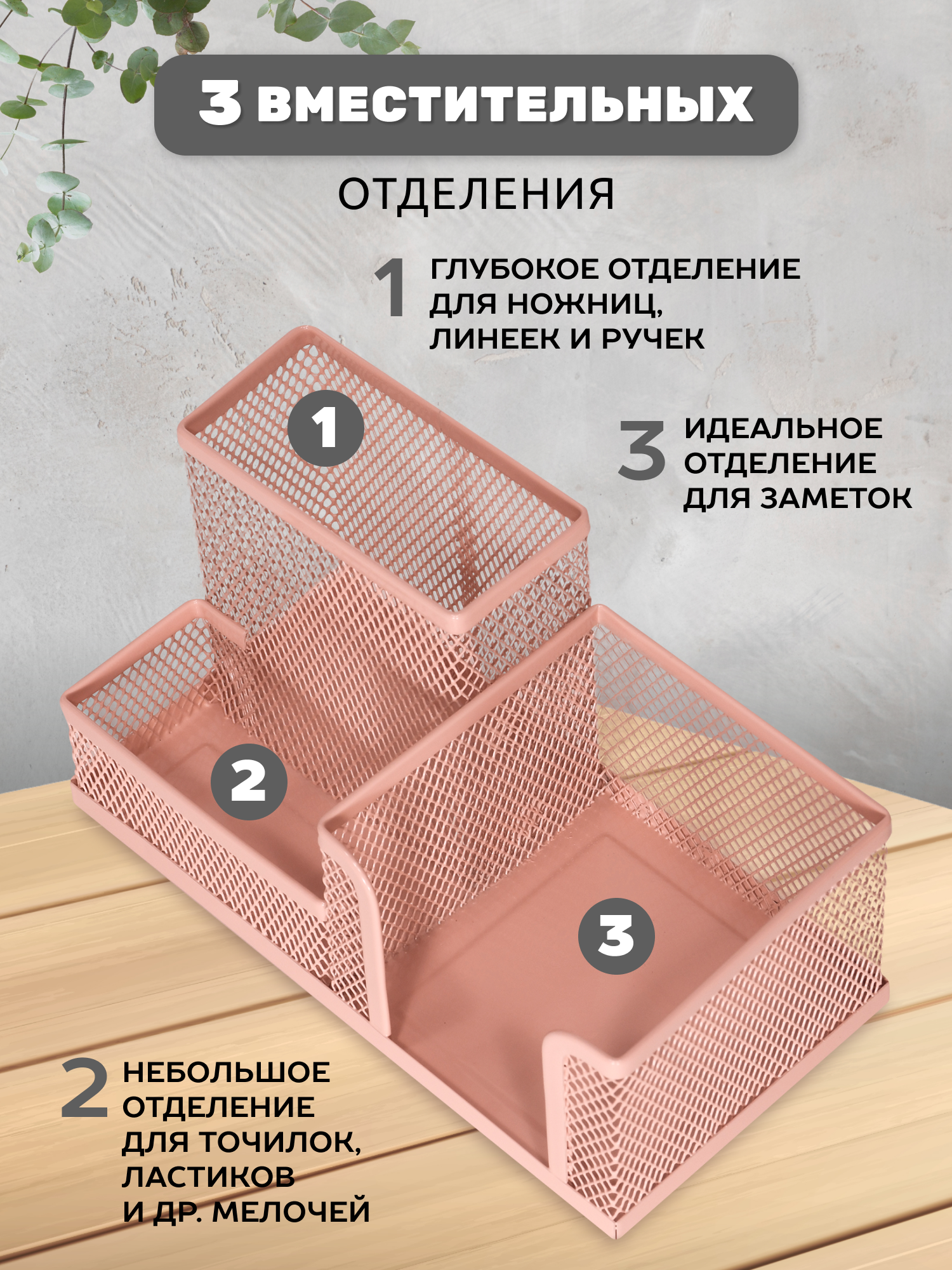Органайзер настольный INFORMAT - фото 3