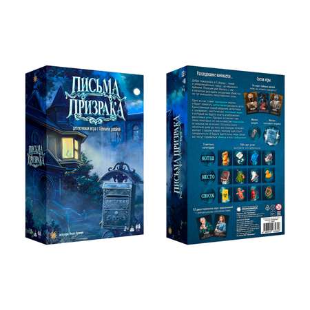 Настольная игра Экономикус