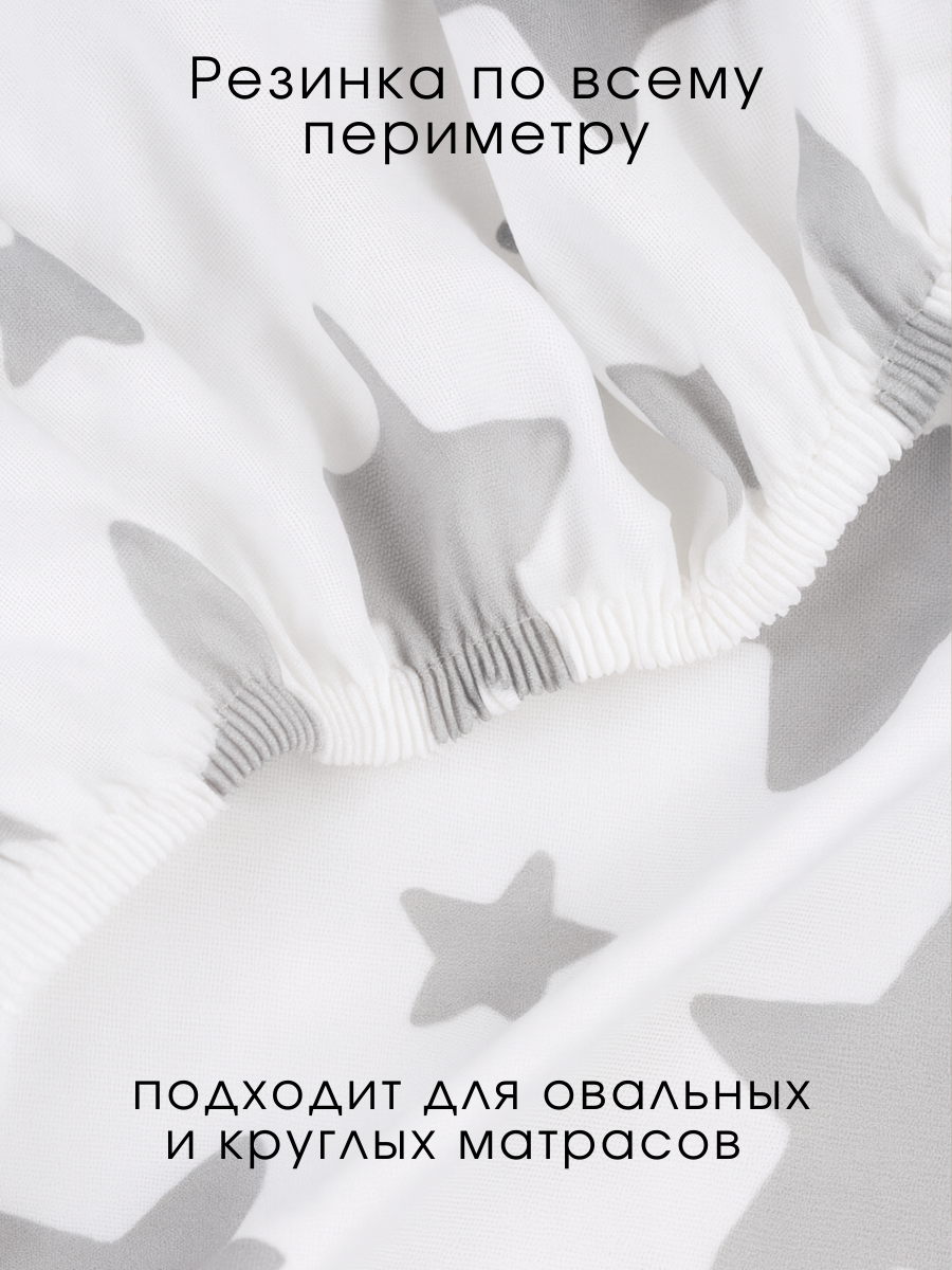 Простыня Ночь Нежна Старс 60 x 120 см на резинке 2 шт. - фото 8