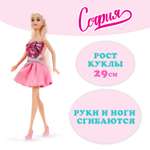 Кукла модельная Карапуз София высота 29 см