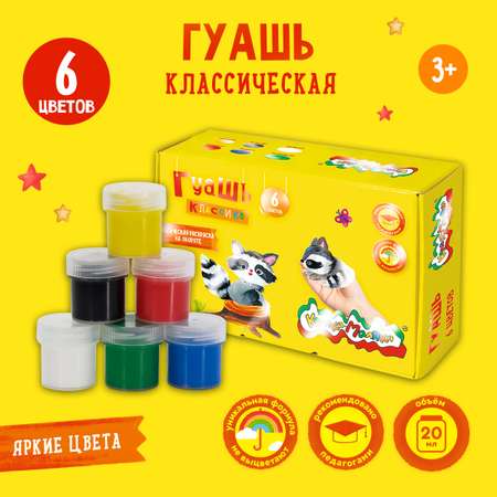 Краски гуашь Каляка-Маляка 6 цв.