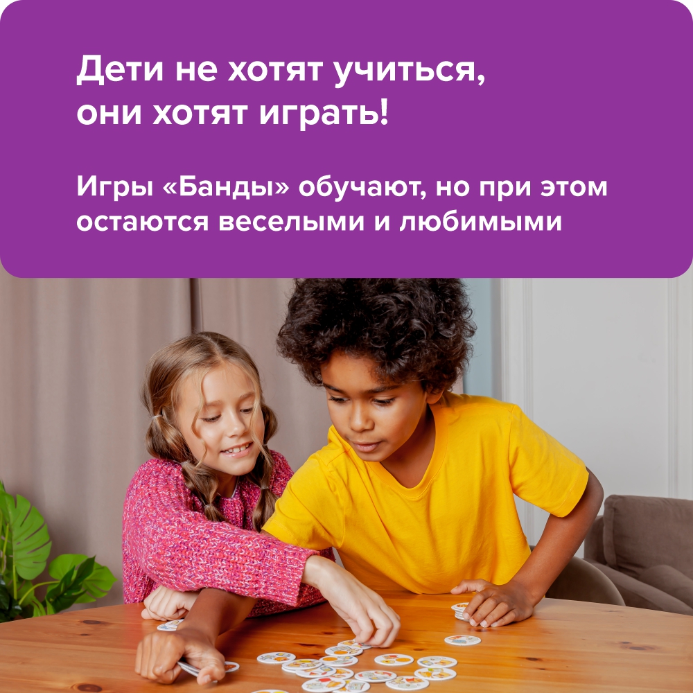 Развитие и обучение Банда умников Беглое чтение - фото 21