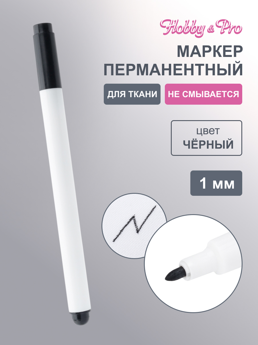 Маркеры Hobby Pro 1 шт. - фото 1