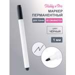 Маркеры Hobby Pro 1 шт.