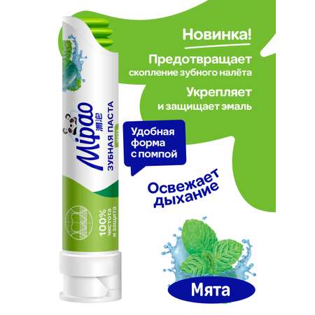 Зубная паста Mipao