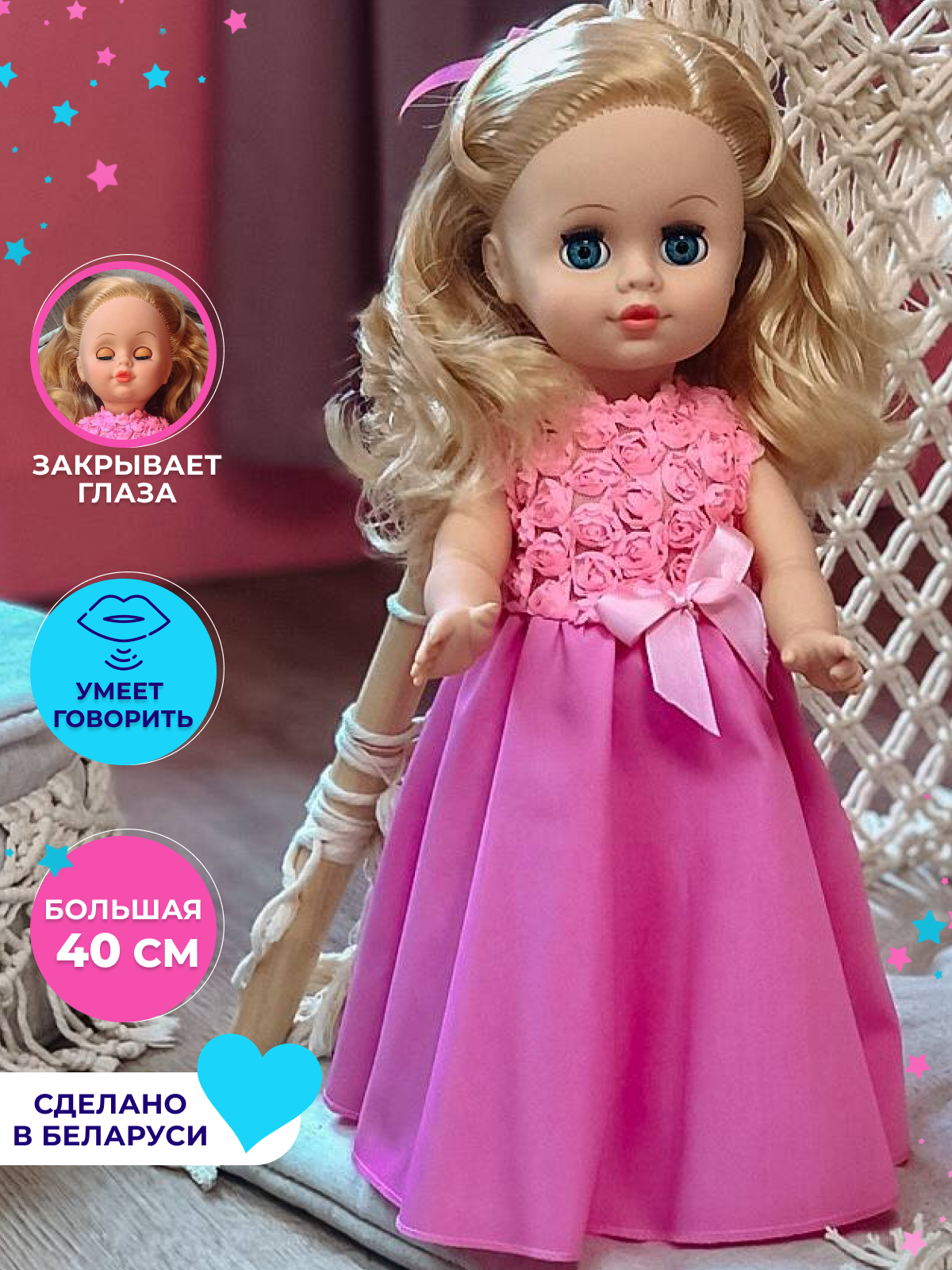 Кукла классическая СТРАНА КУКОЛ большая говорящая Маша высота 40 см 23-07.3 - фото 1
