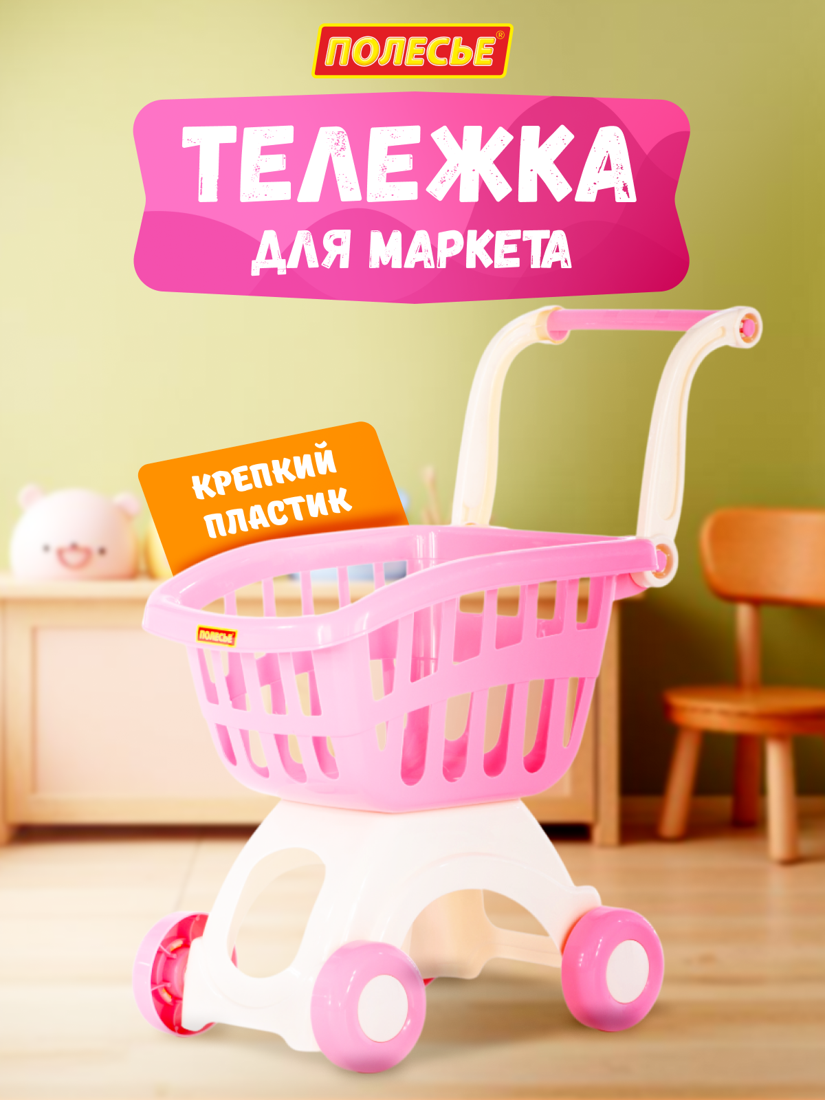 Игрушка Полесье тележка светло-розовая - фото 7