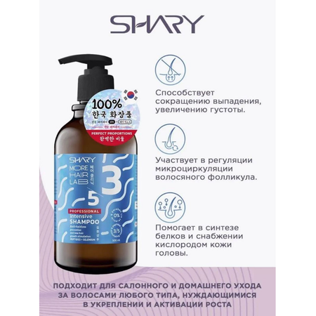 Шампунь SHARY 500 мл