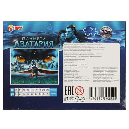 Пазл Умные игры классический