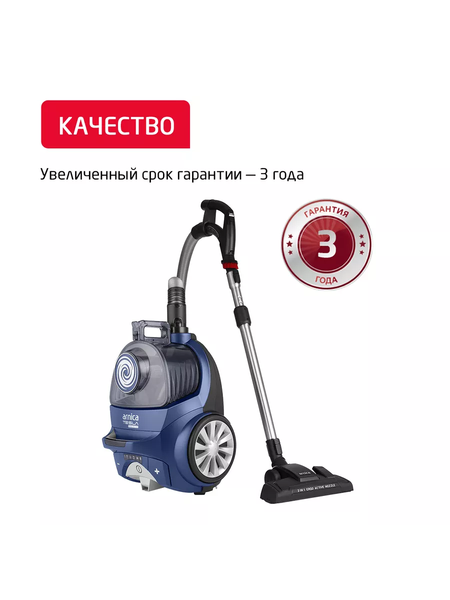 Пылесос ARNICA Tesla Ergo синий - фото 10