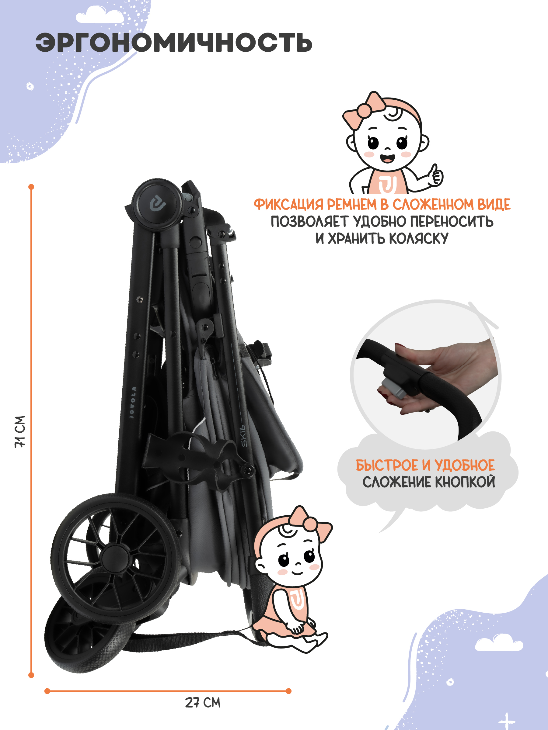 Коляска прогулочная JOVOLA Skill темно-серый - фото 10