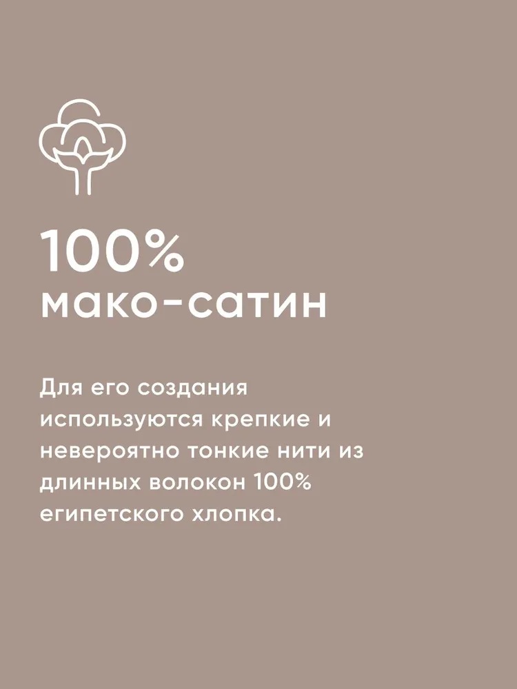 Простыня Askona Maco Sateen 2.0 160 x 200 см на резинке 1 шт. - фото 2