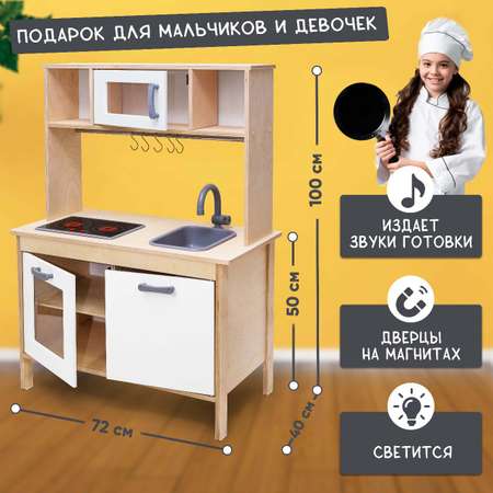 Игрушечная кухня Alatoys в ассортименте