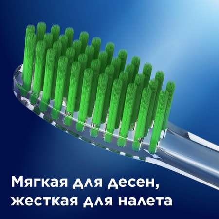 Зубная щетка классическая Oral-B