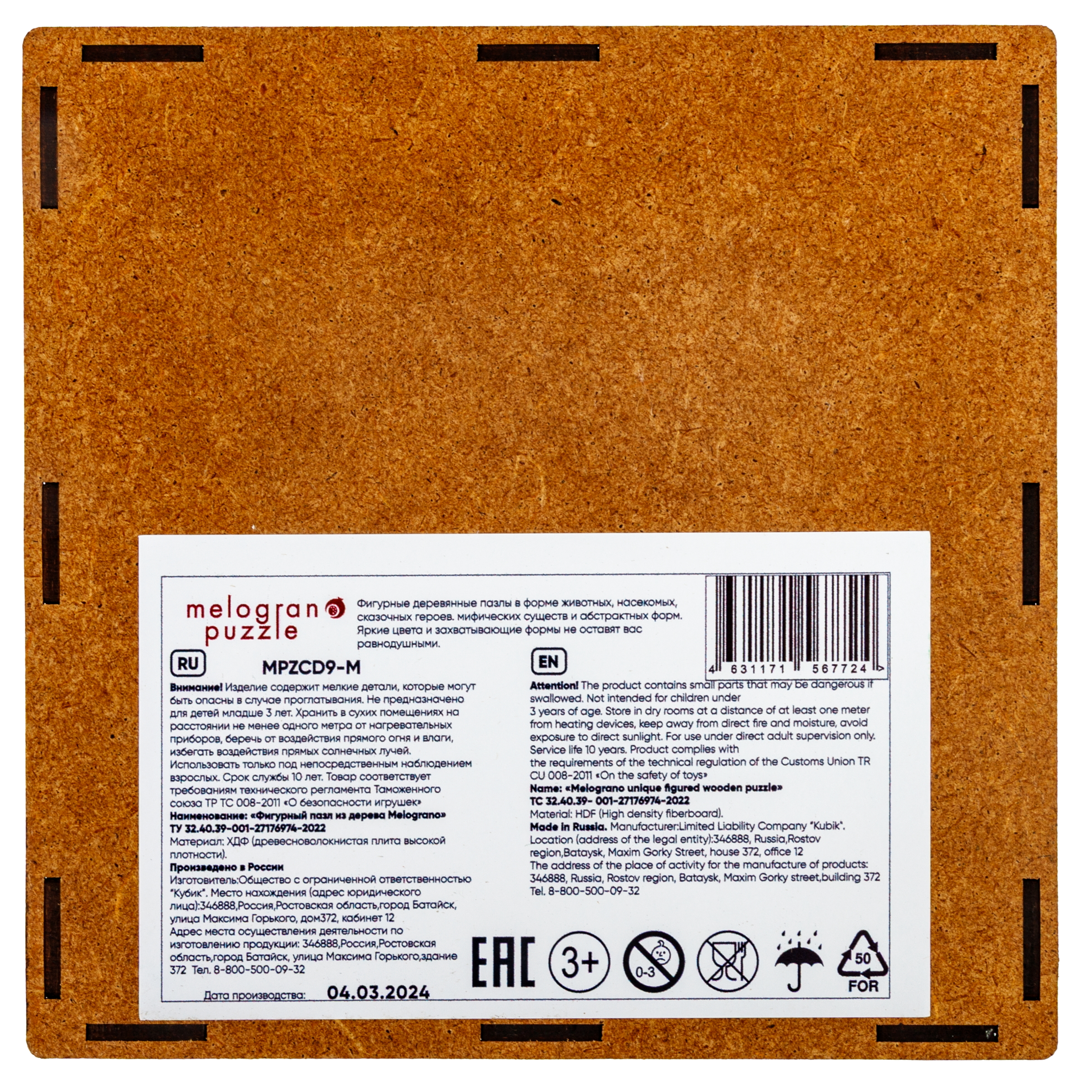 Пазл 1TOY динозавр Трицератопс деревянный - фото 7