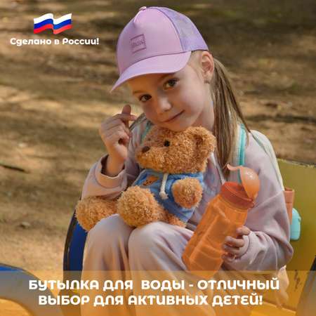 Поильник WOWBOTTLES 400 мл