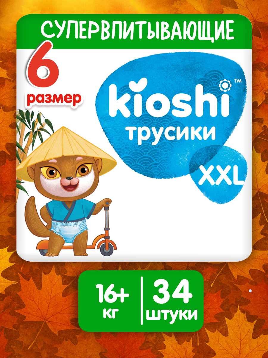Трусики Kioshi XXL 34 шт. - фото 1