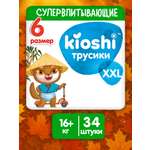 Трусики Kioshi XXL 34 шт.