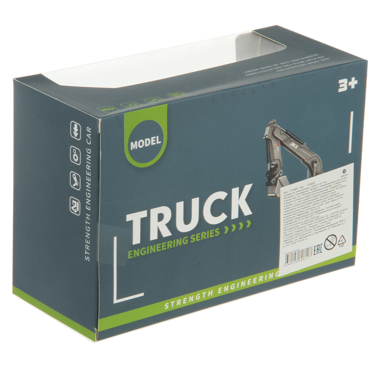 Экскаватор Veld Co 119862 - фото 9