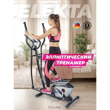 Эллиптический тренажер магнитный Plank ELEKTA