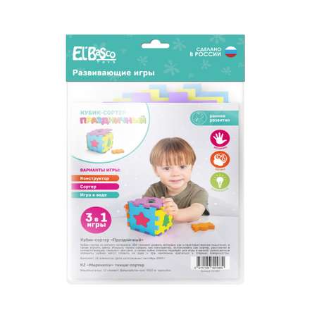 Игрушка ElBascoToys сортер
