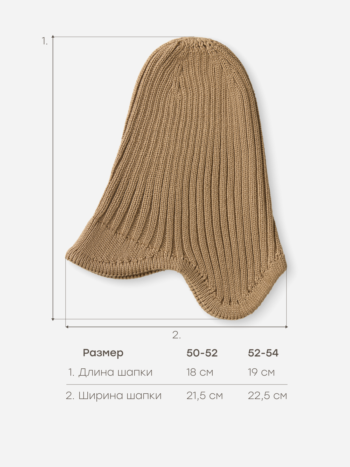 Шапка Happy Baby 88553-0_beige - фото 4