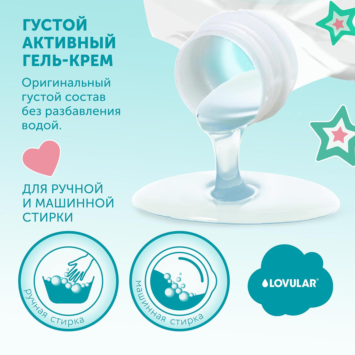 Гель для стирки LOVULAR Sweet Kiss 1л х3шт - фото 5