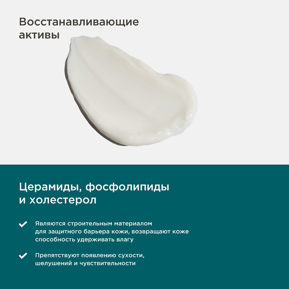 Крем PERFECT4U 210 мл - фото 6