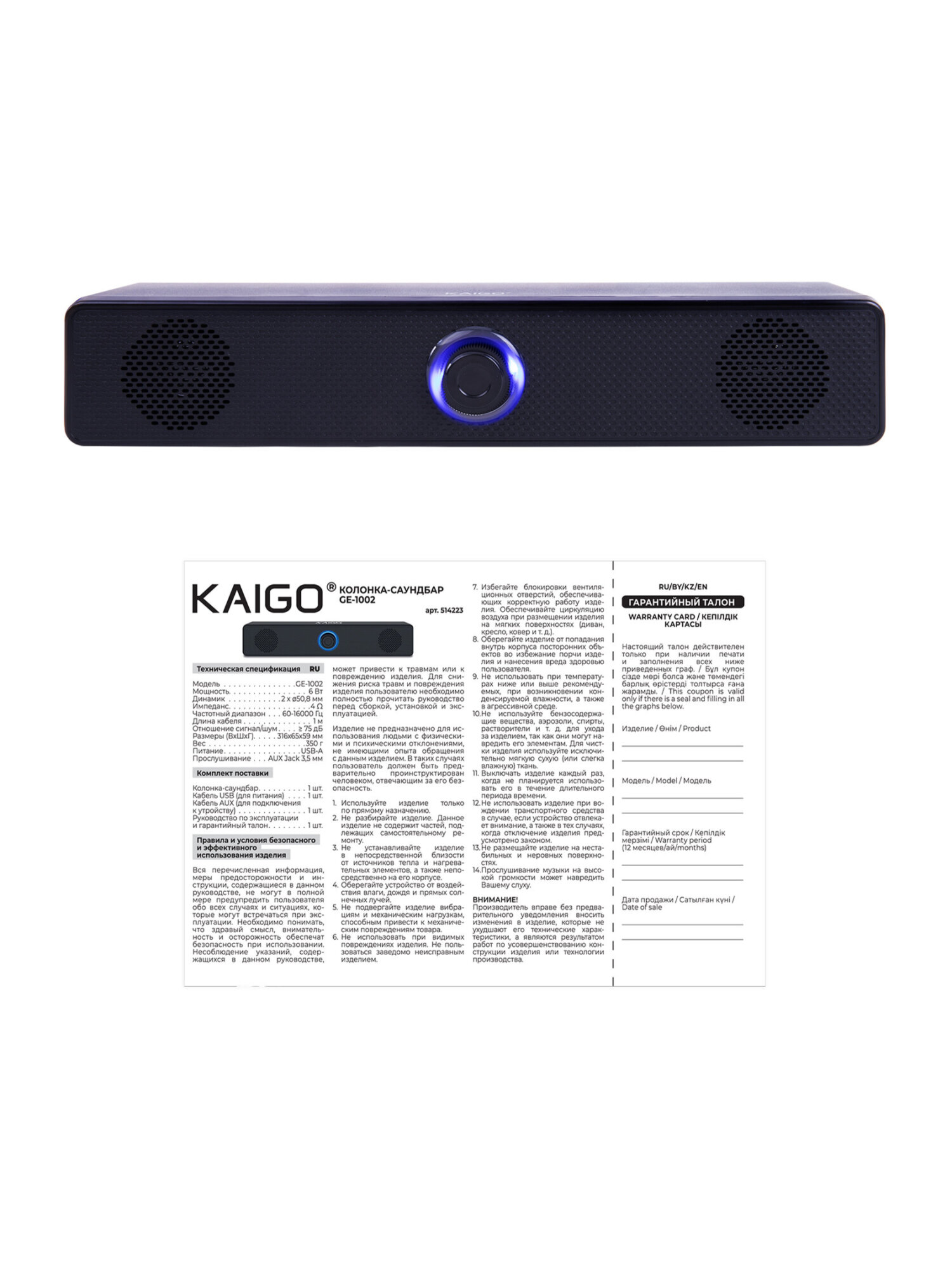 Колонка KAIGO 6 Вт - фото 6
