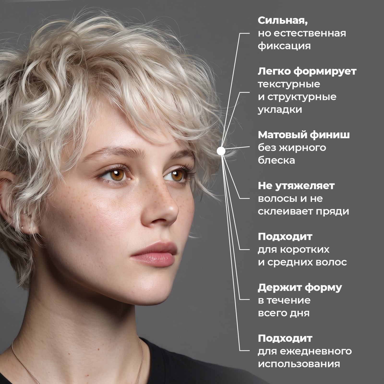 Глина фиксатор матовая NUZHNOE для укладки и фиксации волос 50 мл - фото 3