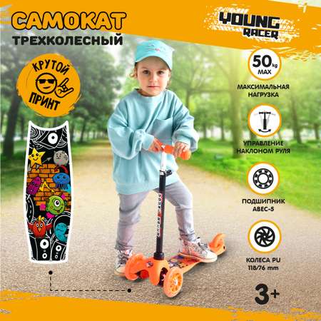 Самокат YOUNG RACER трехколесный
