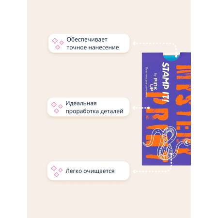 Трафарет Pink Up