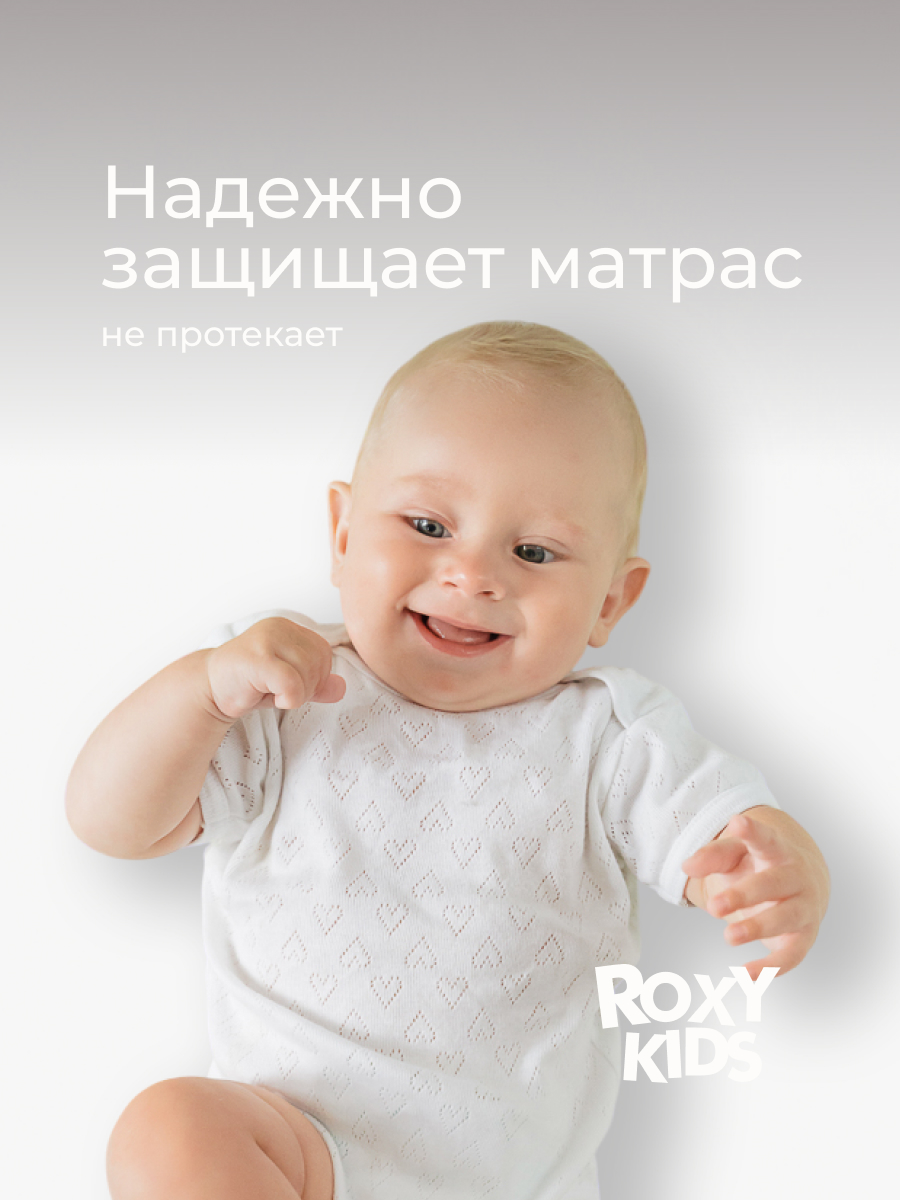 Клеёнка ROXY-KIDS белый - фото 2