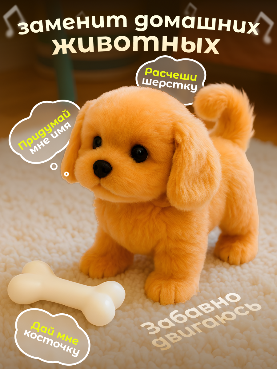 Мягкая игрушка FAVORITSTAR DESIGN собачка Собачка интерактивная 10 см - фото 4