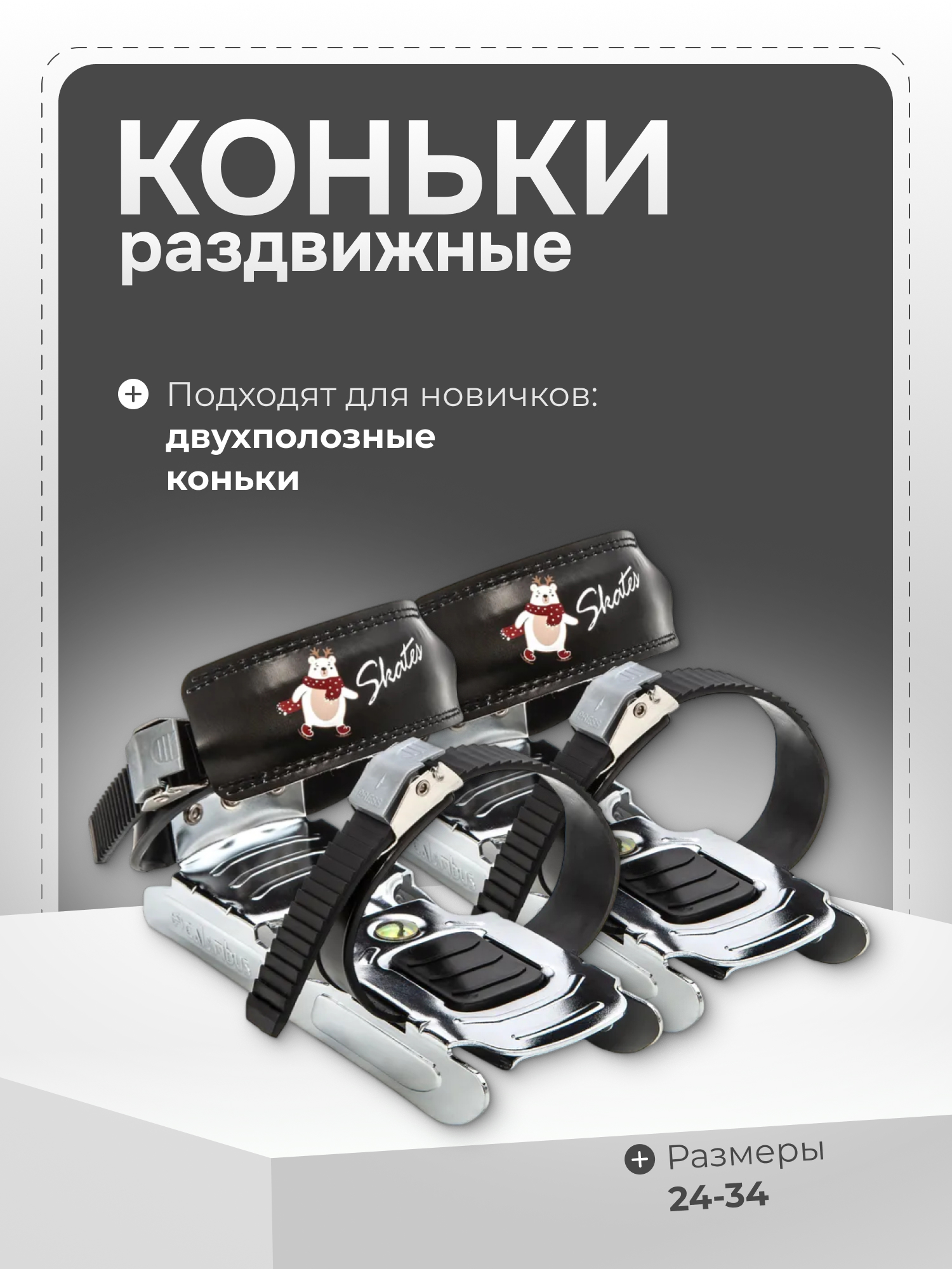 Коньки Calambus Раздвижные 24-34 - фото 1