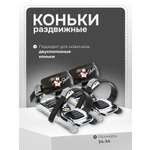 Коньки Calambus Раздвижные 24-34