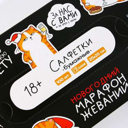 Бумажные салфетки Sima-Land 100 шт.